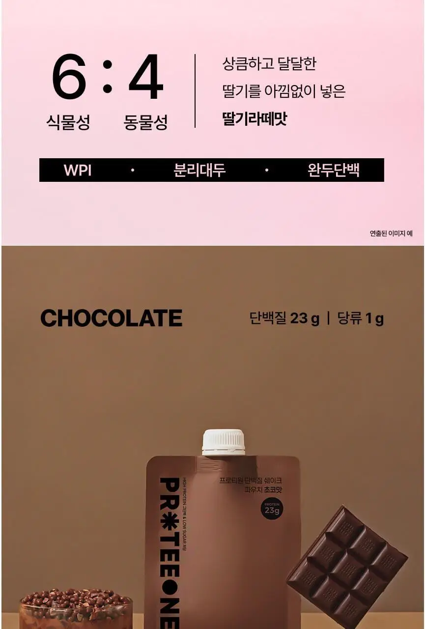 [무료배송] 프로티원 단백질쉐이크 파우치 1BOX 7팩 상세페이지 27